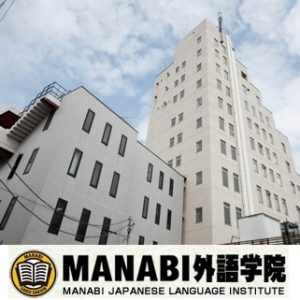 Manabi-Japanese-Language-Institute