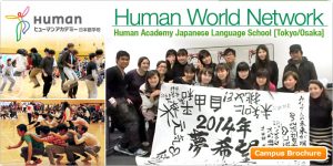 Human-Academy